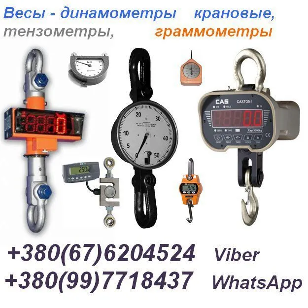 динамометр электронный Доу, Дпу, Досм в Москве 4