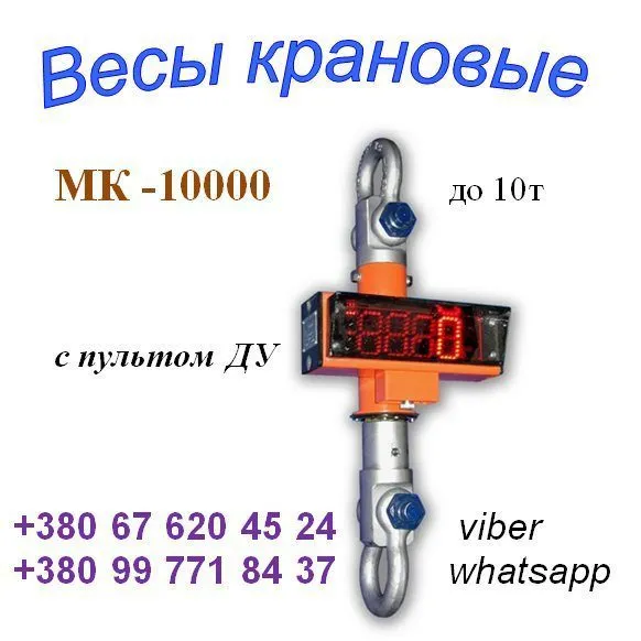 динамометр электронный Доу, Дпу, Досм в Москве 3