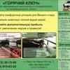 групповая обогрев. автопоилка ГК-КРС-2 в Омске 2