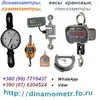 динамометры электронные,  механиченские в Белгороде