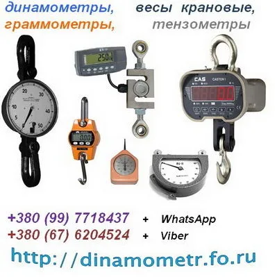 тензометр ИН-11, Динамометр, Граммометр в Донецке