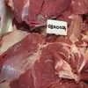 блочное мясо (говядина) Заводы РБ  в Москве