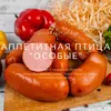 сосиски, сардельки, шпикачки без свинины в Казахстане 4