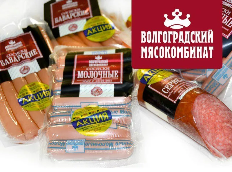 Фотография продукта Ваша торговая марка СТМ по колбасным 