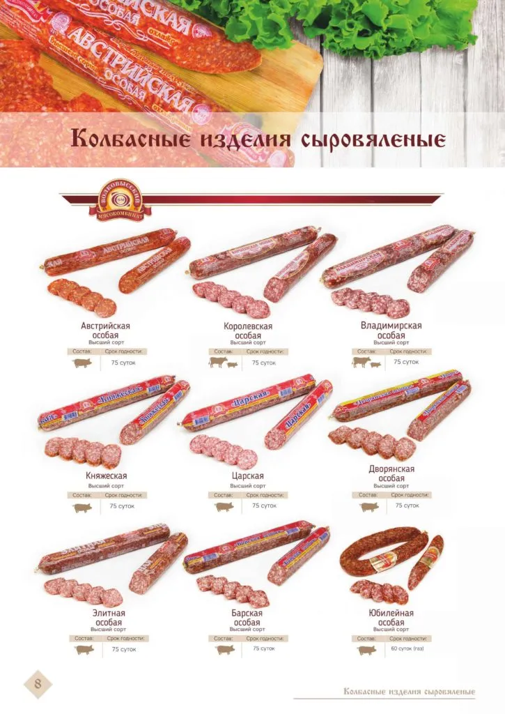 колбасные изделия от производителя РБ в Республике Беларусь 9