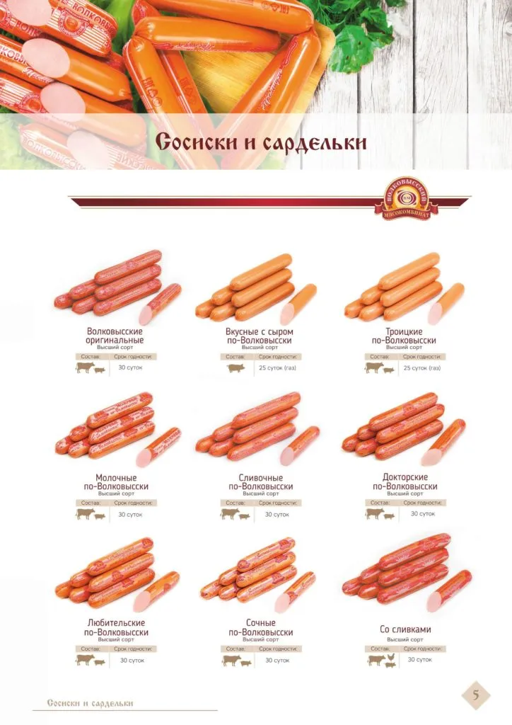 колбасные изделия от производителя РБ в Республике Беларусь 7