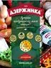 Евгений Даньшин