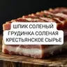 Алтайский Продукт Производство