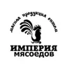 Империя Мясоедов