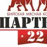 Виктор Рябчиков