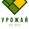 ООО УРОЖАЙ ВЕК Надежда