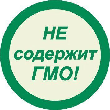 Не содержит е. Не содержит ГМО. Значок не содержит ГМО. Без ГМО значок. Продукты не содержащие ГМО.