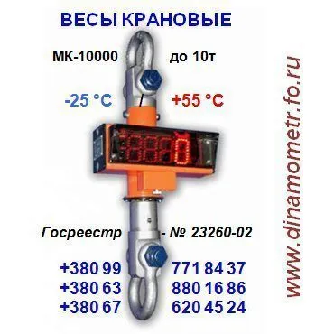 Фотография продукта Весы крановые Мк, Ocs, Cas, динамометры