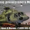 ангары для самолетов, авиационные ангары в Москве и Московской области