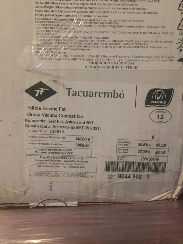 Фотография продукта жир говяжий топленый Уругвай
