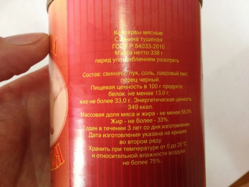 фотография продукта Свинная тушенка банка 338 грамм - 40 руб