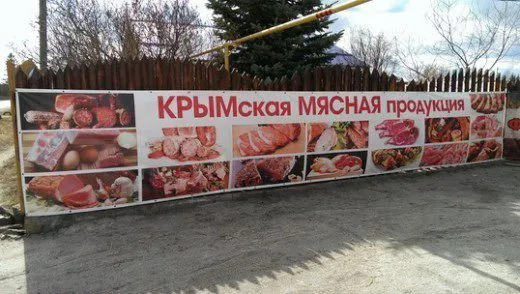 фотография продукта Крымские продукты оптом