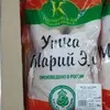 halal Говядина, Утка, Субпродукты в Москве 25