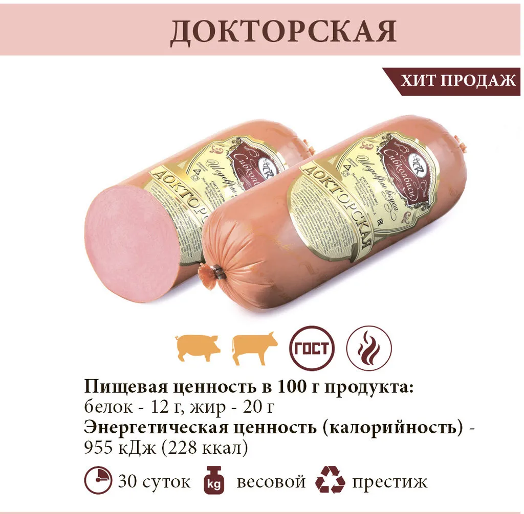 продажа колбасных изделий и деликатесов в Омске 17