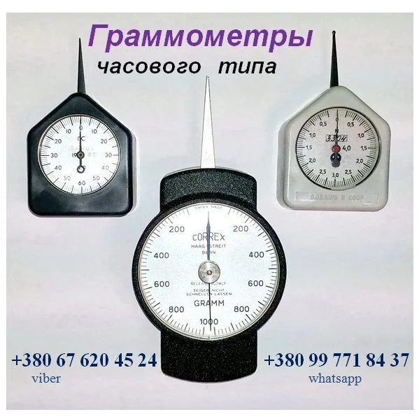 Фотография продукта Граммометр (динамометр) Г, ГРМ, ГМ 