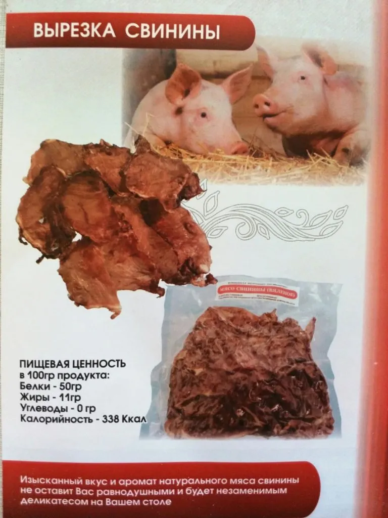 фотография продукта Вяленое мясо в ассортименте