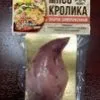 мясо кролика, субпродукты в Пятигорске 3