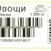 печать этикеток на короб/паллет в Москве 5