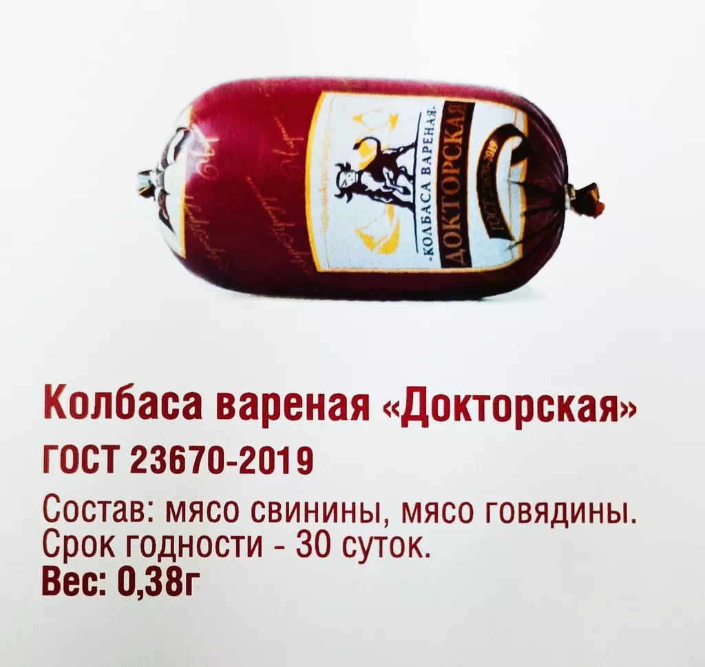 колбасы, деликатесы, заморозка. в Барнауле и Алтайском крае 3