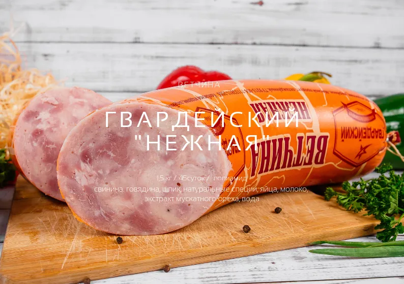 мясные деликатесы из свинины в вакууме в Казахстане 4