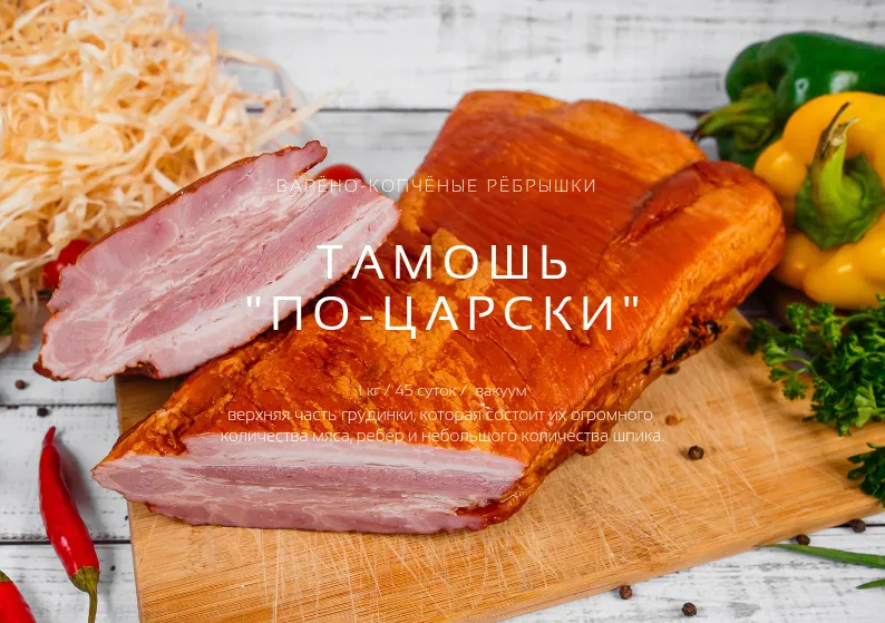 мясные деликатесы из свинины в вакууме в Казахстане 9