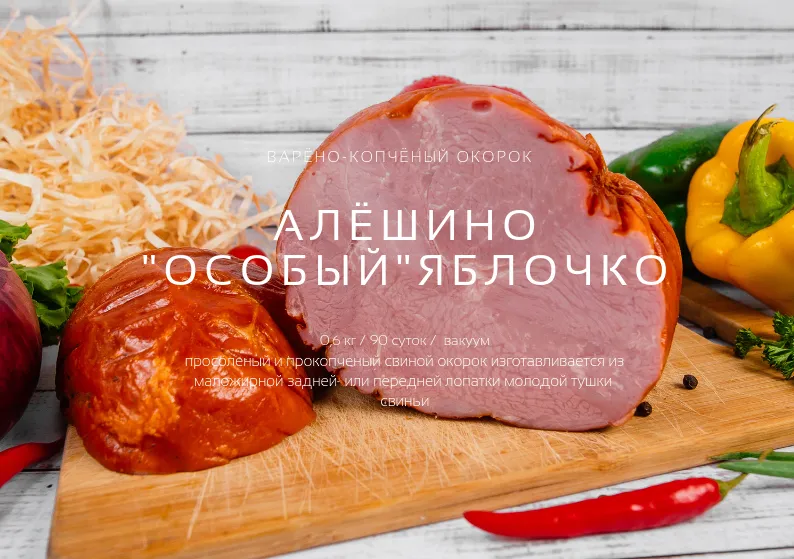 мясные деликатесы из свинины в вакууме в Казахстане 3