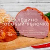 мясные деликатесы из свинины в вакууме в Казахстане 3