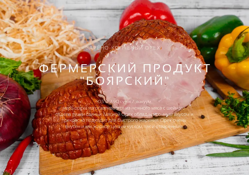 мясные деликатесы из свинины в вакууме в Казахстане 2
