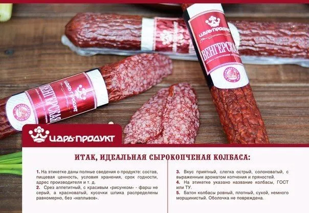 колбасный производительищет дистрибутора в Новосибирске 5