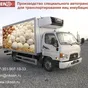 цыплятовозы от производителя в Челябинске