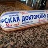 дорогая колбаса для России в Республике Беларусь