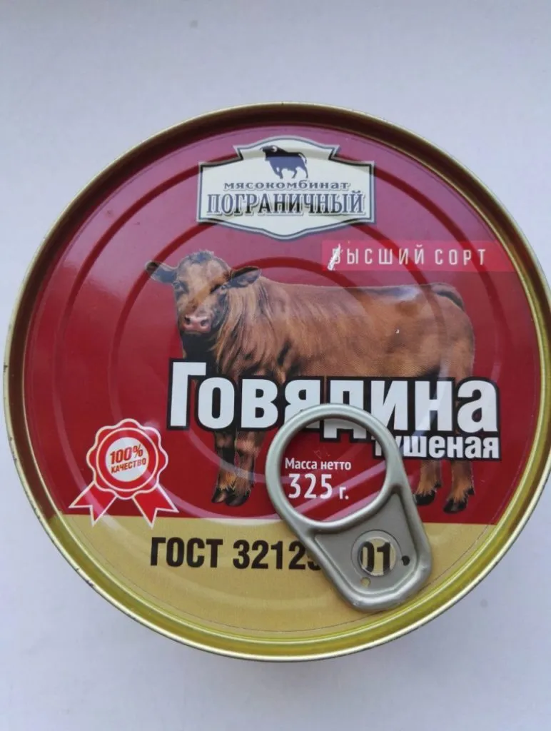 фотография продукта Говядина Ангус тушеная в/с ГОСТ  