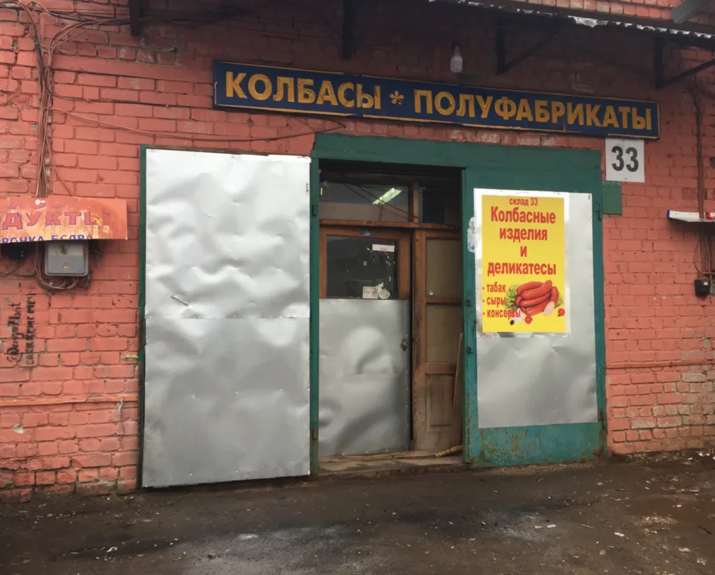 фотография продукта Колбаса оптом и в розницу