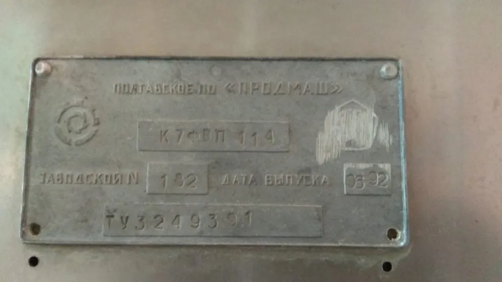 волчок К7-ФВП-114 в Республике Беларусь 4