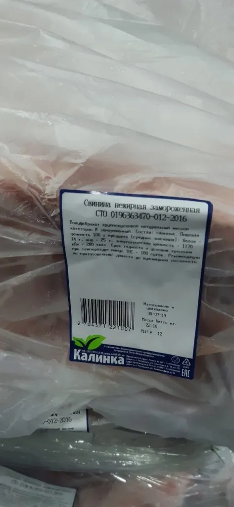 тримминг свинина  в Челябинске 4