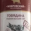 тушенка, крупный и мелкий опт в Воронеже