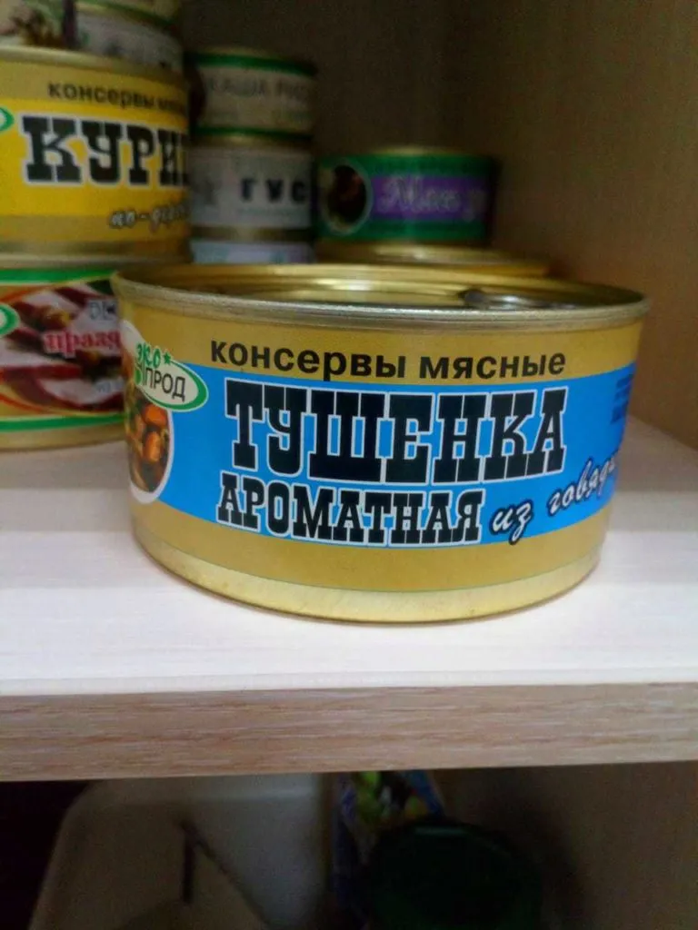 консервированная продукция ХАЛЯЛ/ГОСТ в Новосибирске