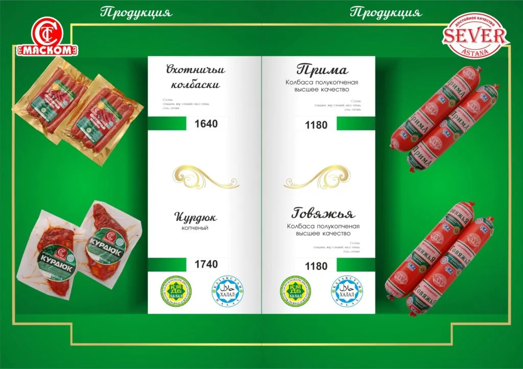 фотография продукта Колбасу пр-во  Казахстан. г. Нұр-Сұлтан