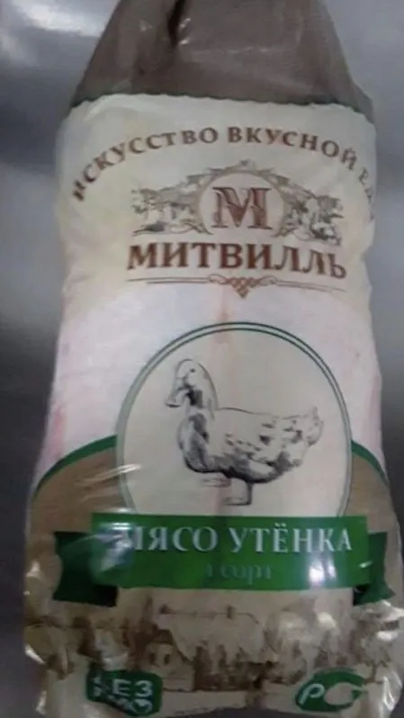 Фотография продукта Мясо утки, тушка утки, утка оптом