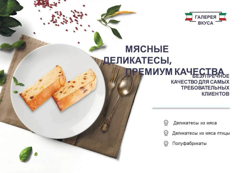 деликатесы из мяса и птицы в Азербайджане