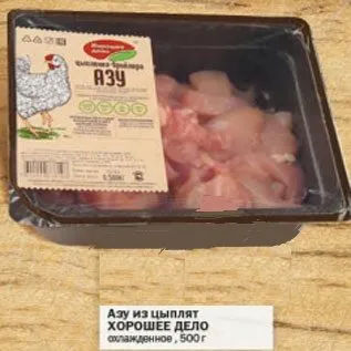 фотография продукта Азу ЦБ