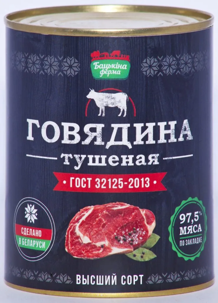 Тушенка говядина беларусь. Белорусская тушенка 97.5 мяса. Белорусская тушенка говядина. Говядина тушеная белорусская.