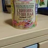 консервы Говядина Свинина Жлобин РБ в Республике Беларусь 3