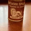 тушенка из индейки ГОСТ в Ростове-на-Дону 3