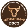 говядина Алтайская Герефорд от 1 ящика в Владивостоке 2